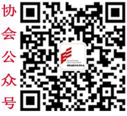 协会公众号二维码，保留原站图片