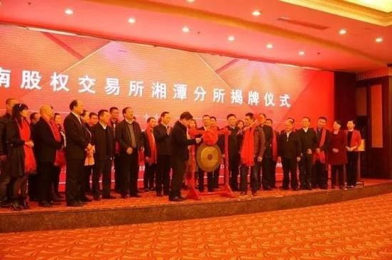 揭牌现场，湘潭23家企业现场挂牌。