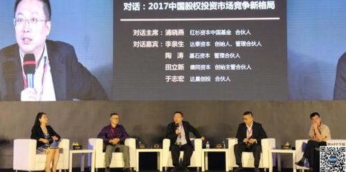 2017中国股权投资市场竞争新格局:超1.8万家机构,人才、资金、项目……顶级机构都如何竞争?