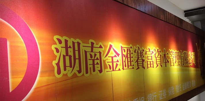 金汇_副本.jpg