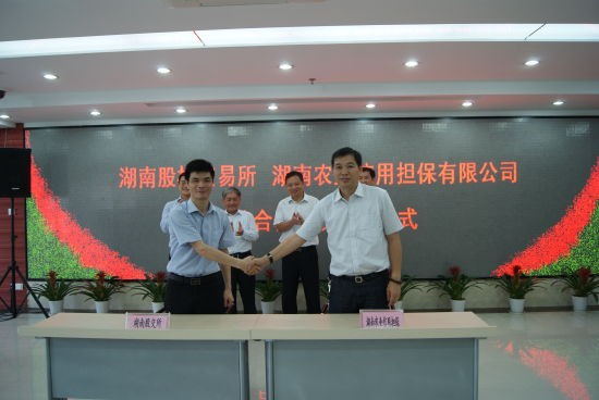 湖南股权交易所和湖南农业信用担保公司达成 湖南股权交易所和湖南农业信用担保公司达成